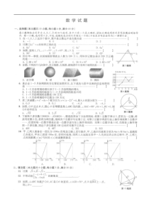 2010年安徽省中考数学试题及答案