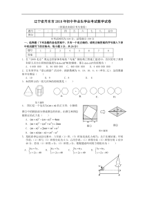 2010年丹东市中考数学试卷及答案