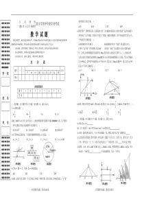 2010年潜江天门江汉油田仙桃中考数学试卷