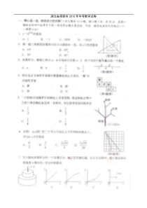 2010年孝感市中考数学试卷及答案