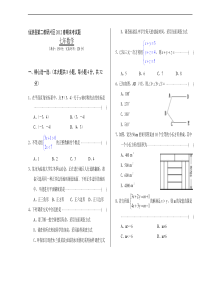 2012春七年级数学期末考试题及答案