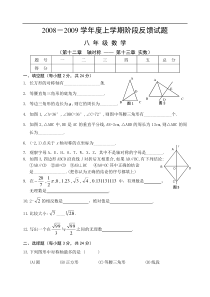 八年级上第二次月考