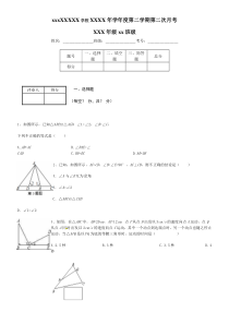 八年级上数学期末复习试卷及答案解析