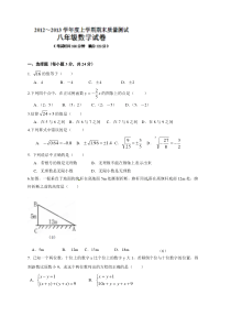 八年级上学期期末数学试卷及答案