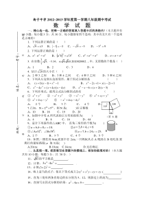 八年级上学期数学期中试题及答案