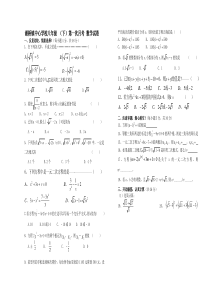 八年级下册数学第一次月考试卷