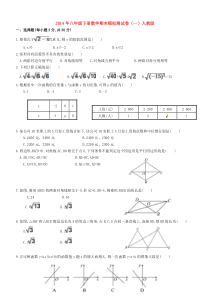 八年级下册数学期末模拟测试卷(一)