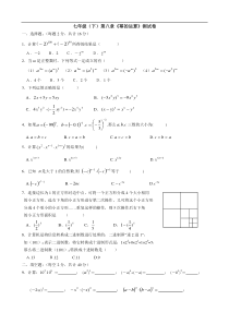 第八章幂的运算测试题