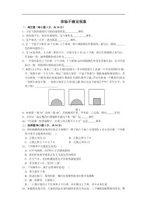 第十一章 体验不确定现象单元测试题及答案