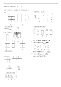 多姿多彩的图形检测题