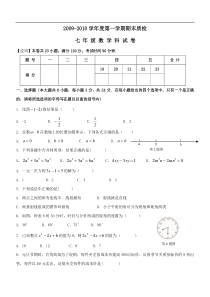 广东汕头澄海区09-10学年七年级上期末质检--数学