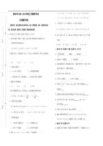 湖北荆门东宝浏河中学09-10学年七年级上期中考试试卷--数学