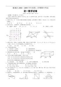 湖北省襄樊市襄城区2009春季期中考试