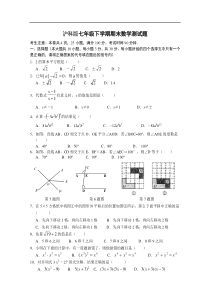 沪科版七年级下学期期末复习试题(1)无答案