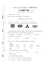 姜堰市七年级上数学期末试题及答案