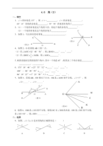 角练习题2