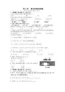 教材全解青岛版七年级数学下册第11章检测题及答案解析