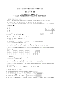 锦州市实验学校七年级上学期期中数学试卷及答案