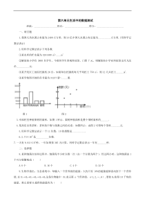 七年级北师大版第六章 生活中的数据同步测试