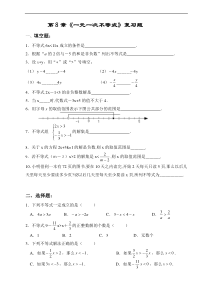 七年级第八章的复习题