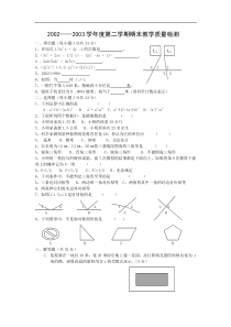 七年级第二学期期末练习题6