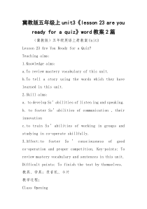 冀教版五年级上unit3《lesson 23 are you ready for a quiz》wo