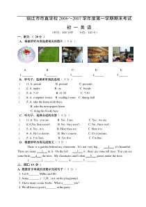 七年级上册第一学期期末考试