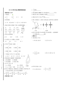 七年级上学期数学期末模拟试题3