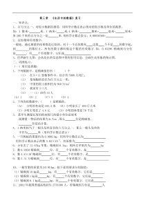 七年级数学第1-5章试题(5份)