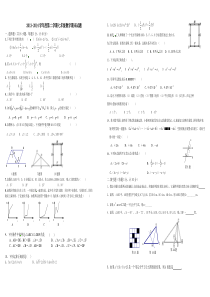 七年级数学第二学期期末试题