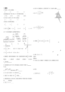 七年级数学寒假作业3