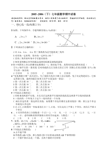 七年级数学期中试题及答案