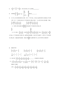 七年级数学上册期中复习题2