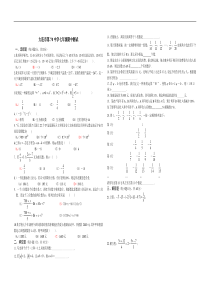 七年级数学上期中测验题及答案