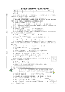 七年级数学下册期末试卷及答案