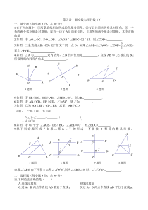 七年级下册第五章相交线与平行线单元测试卷及答案(二)