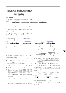 七年级下人教新课标  第九章 不等式与不等式组期末复习检测