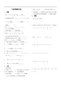 七上试卷单元测试(有理数1)