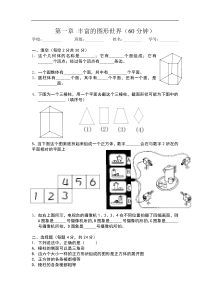 前4节的测试---图形世界