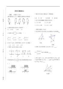 人教版七下数学期中复习题