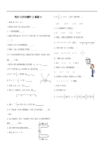 山东枣庄二十五中08-09学年七上测试1