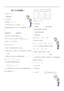 山东枣庄二十五中08-09学年七上测试3