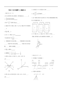 山东枣庄二十五中08-09学年七上测试10