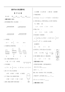 上海南汇新场中学2010七年级上期中试卷--数学