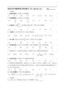 数学年级人教新课标(4)(整式方程(组))同步练习