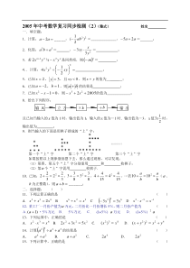 数学七年级上人教新课标2.1整式方程同步检测1