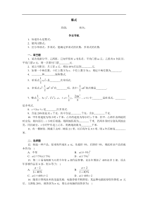 数学七年级上人教新课标2.1整式练习