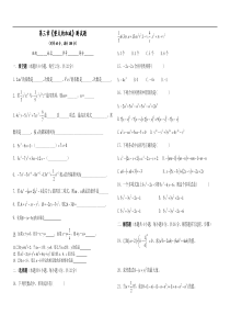 数学七年级上人教新课标第二章整式的加减测试题7