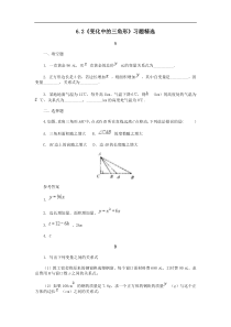 数学七年级下北师大版6.2变化中的三角形习题精选