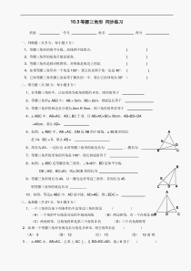 数学七年级下华东师大版10.3等腰三角形同步练习1